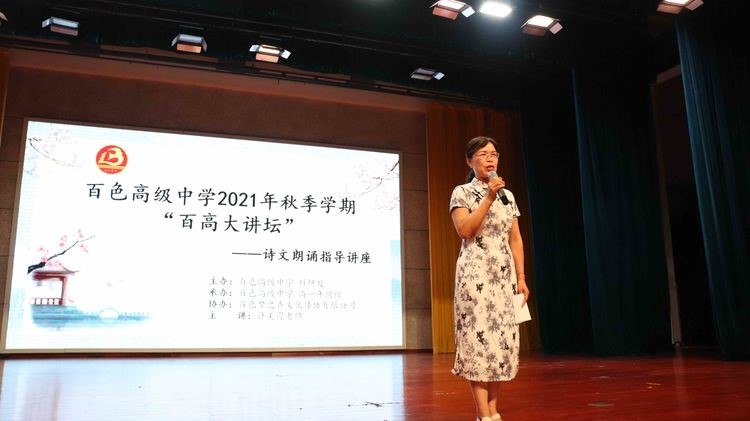 聚焦高中语文核心素养，追寻精神家园诗意远方