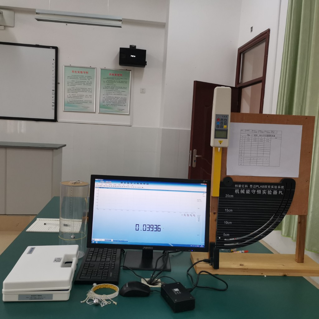 用数字化设备准备实验说课比赛.jpg