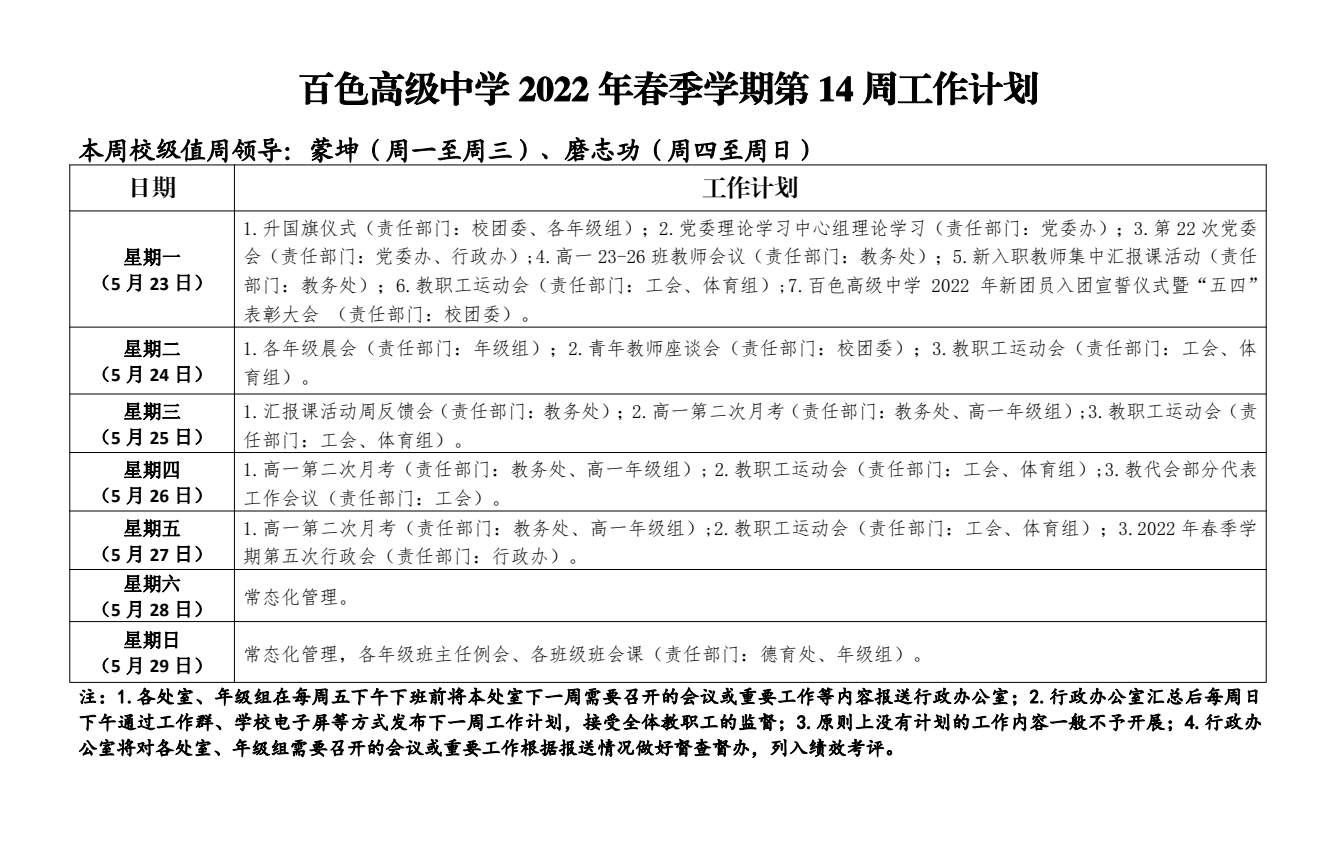 QQ图片20220522164728