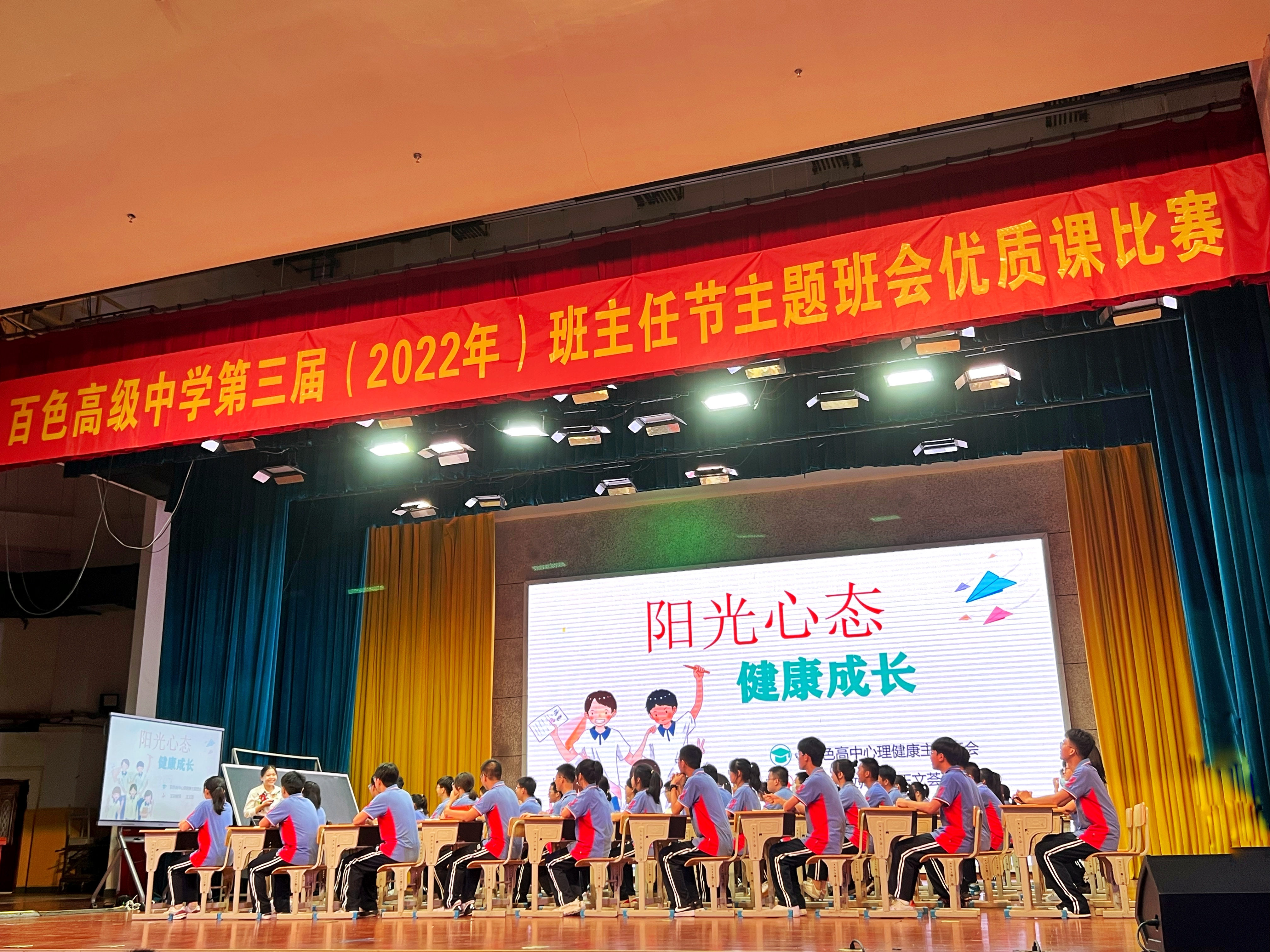 王文荟老师《阳光心态，健康成长》.JPG