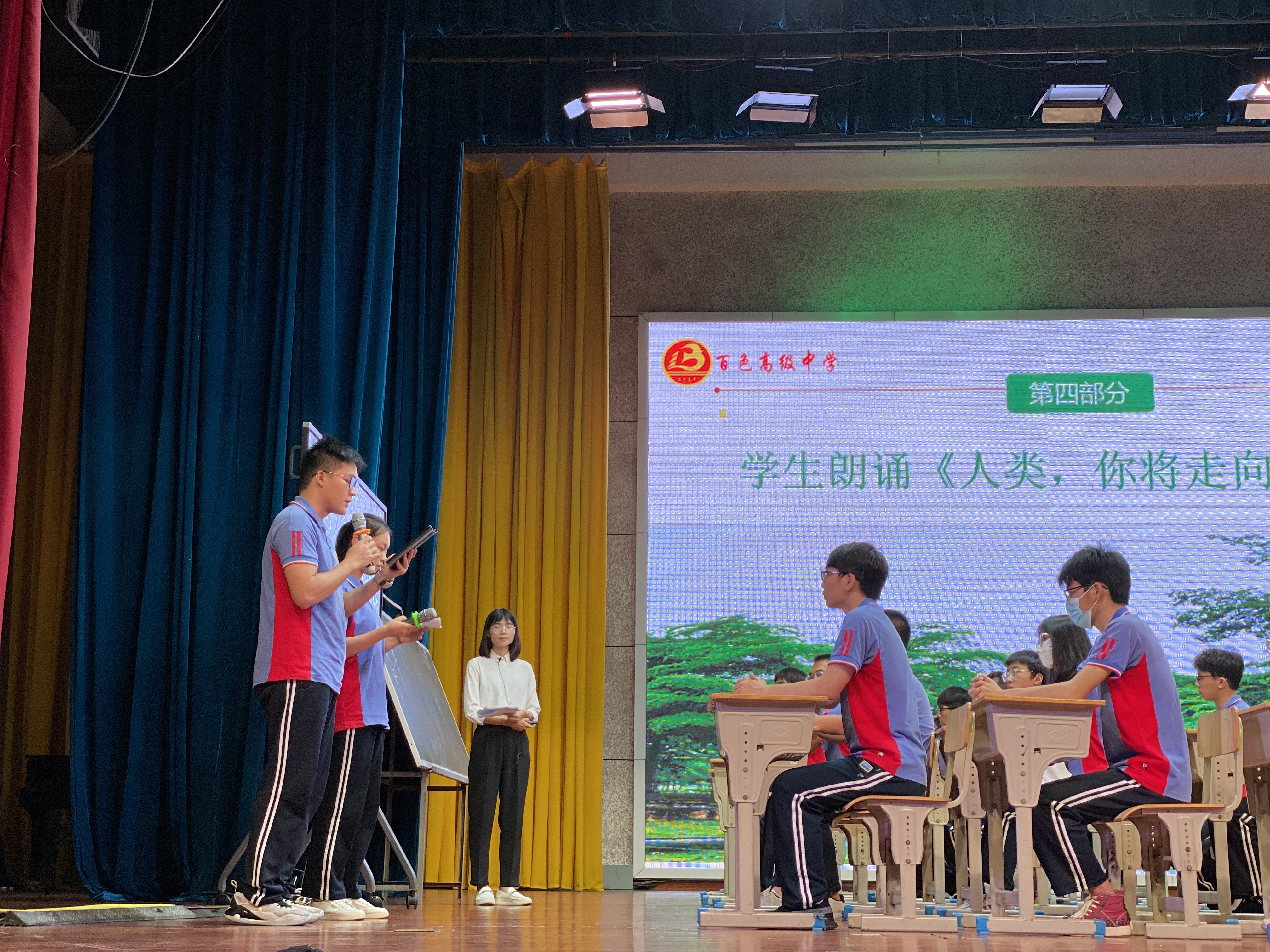 罗彩艳老师《生态文明，你我同行》.JPG