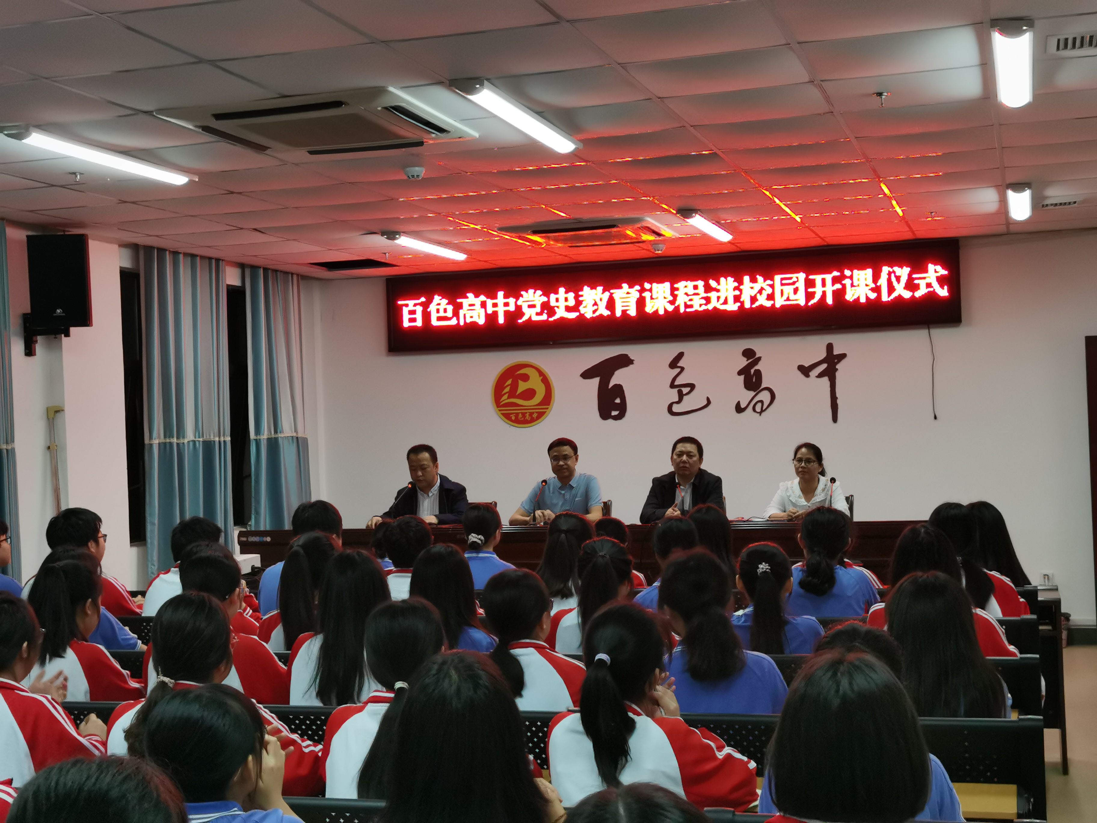 1.校党委蒙坤书记在党史教育课程进校园开课仪式上讲话