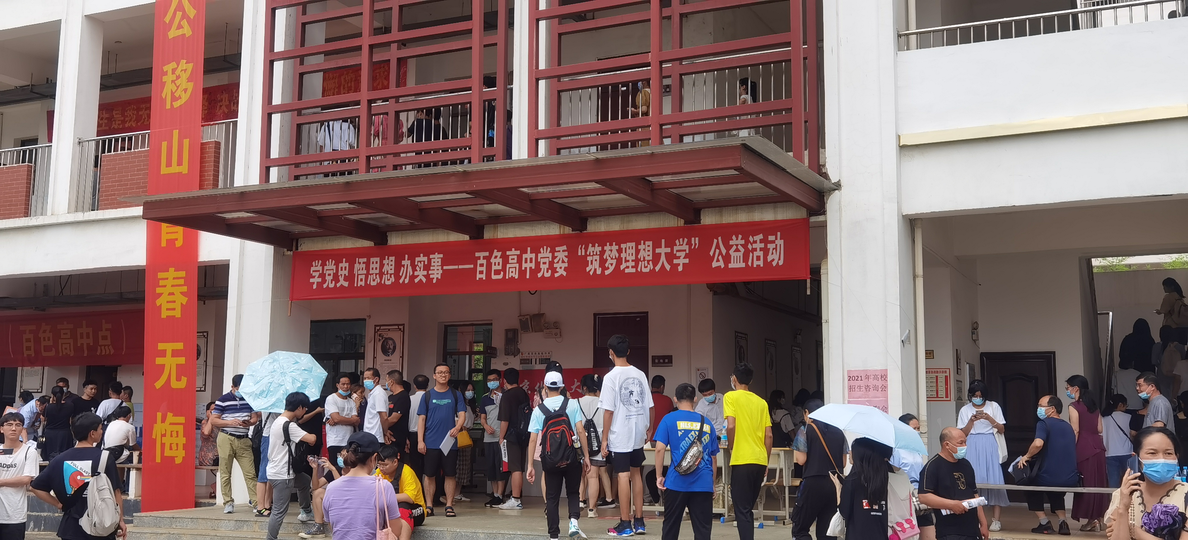 2高校招生公益活动现场热闹非凡