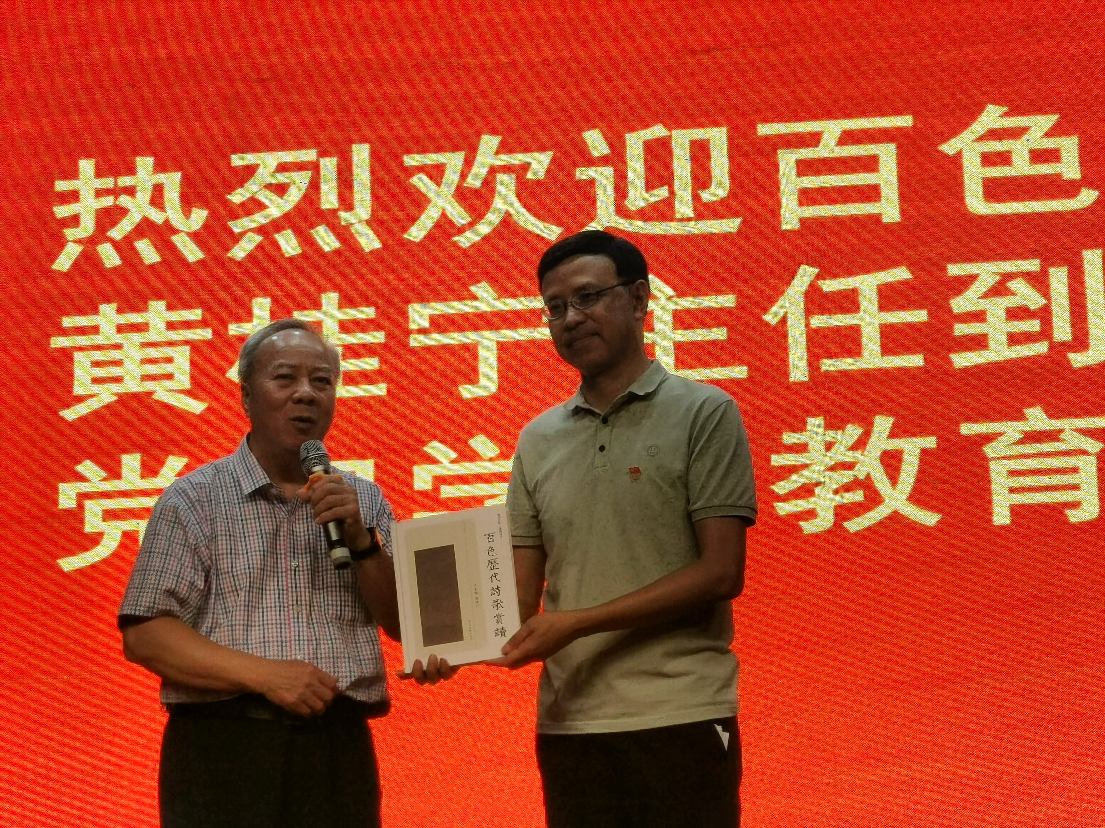 3黄桂宁主任向校党委蒙坤书记赠书