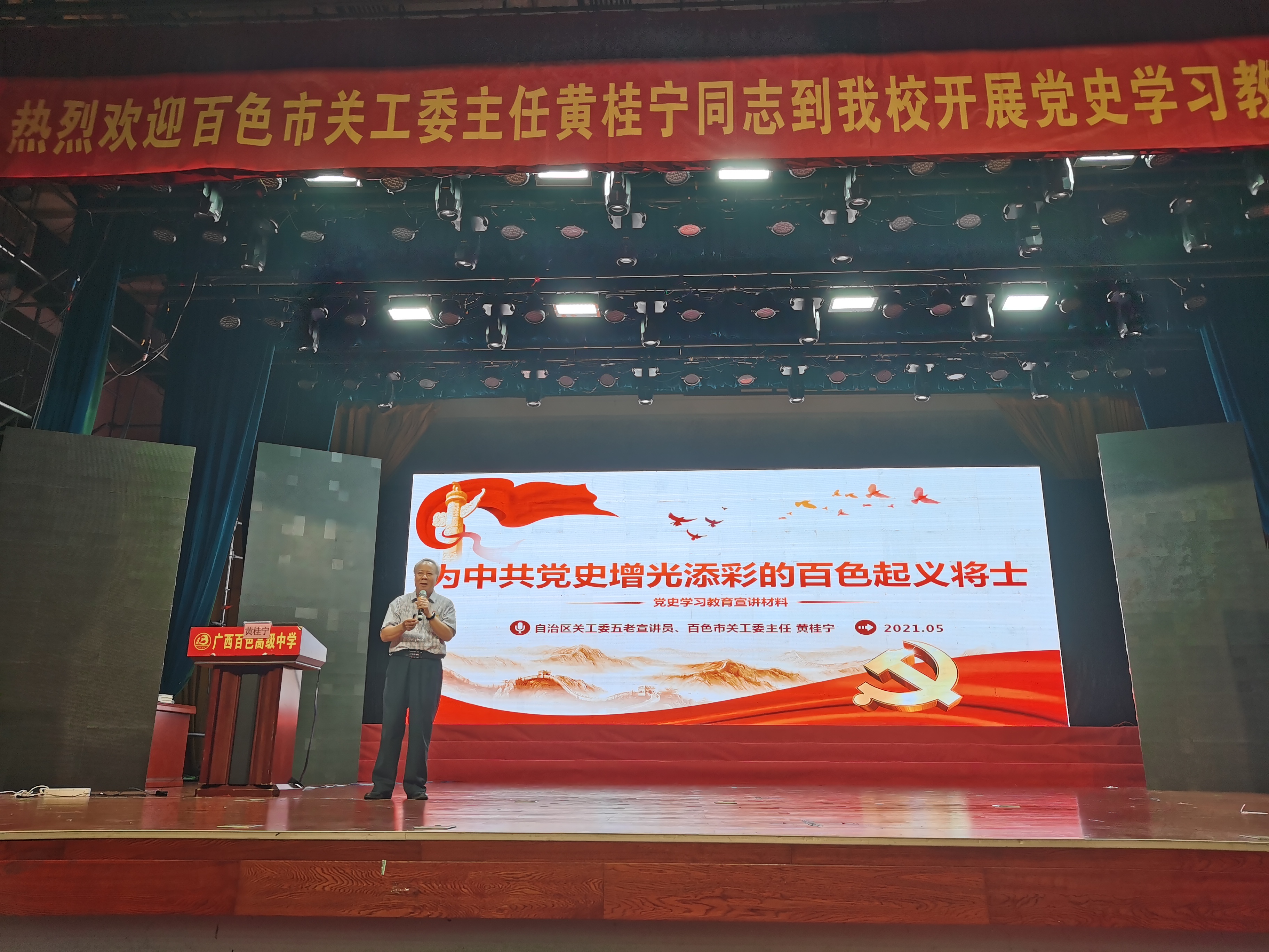 4黄桂宁主任作精彩报告（一）