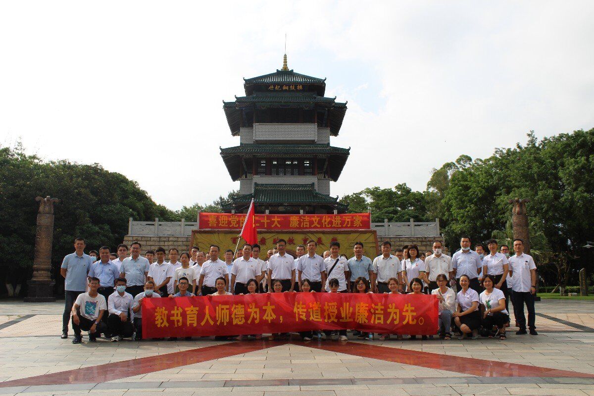 党员在廉政教育基地前合影