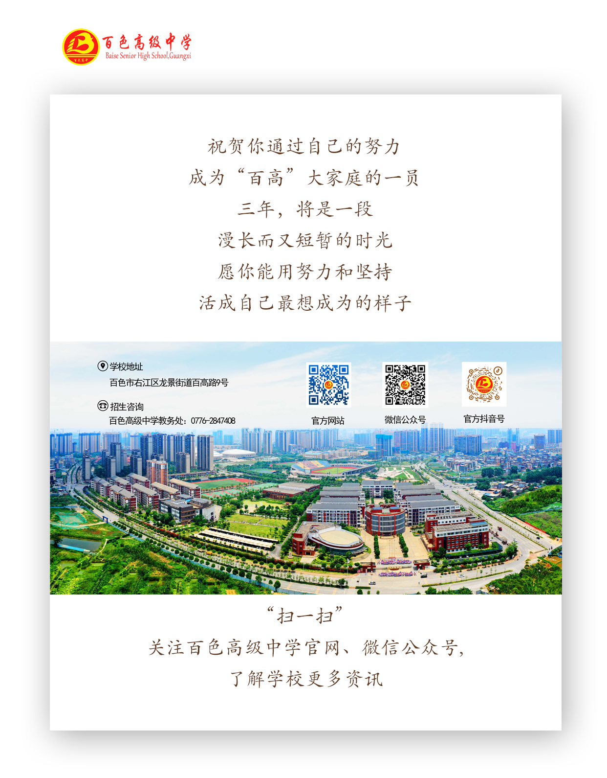 入学-5-最后新.jpg