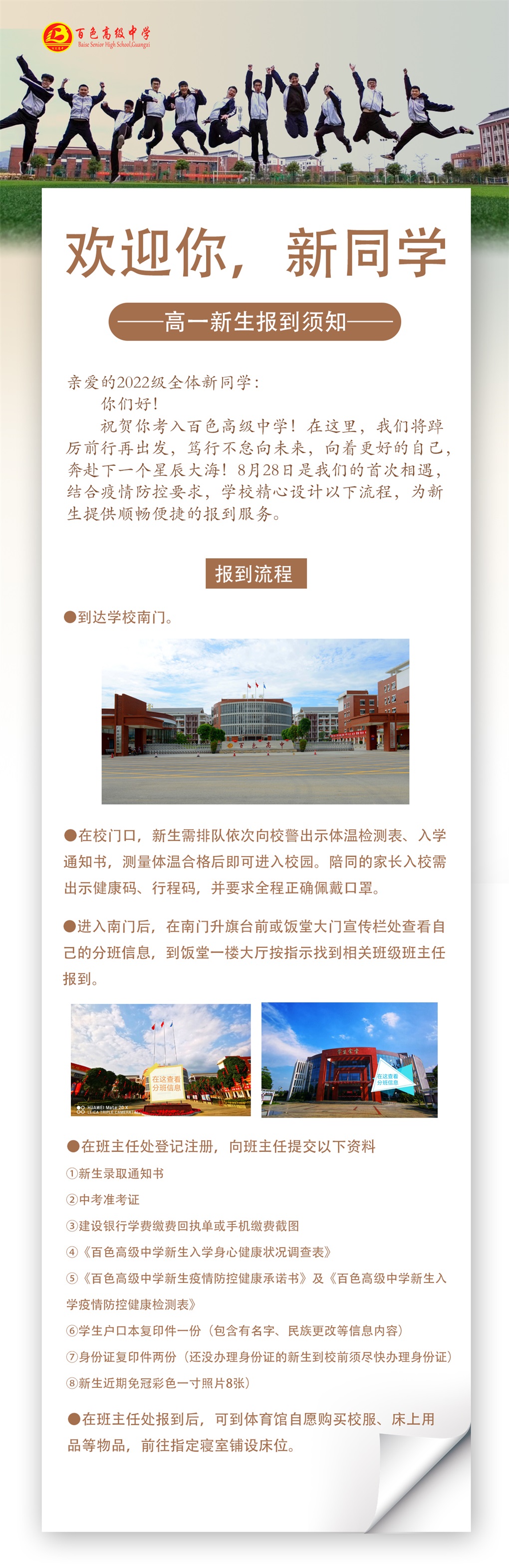 入学1-流程-新-压缩.jpg