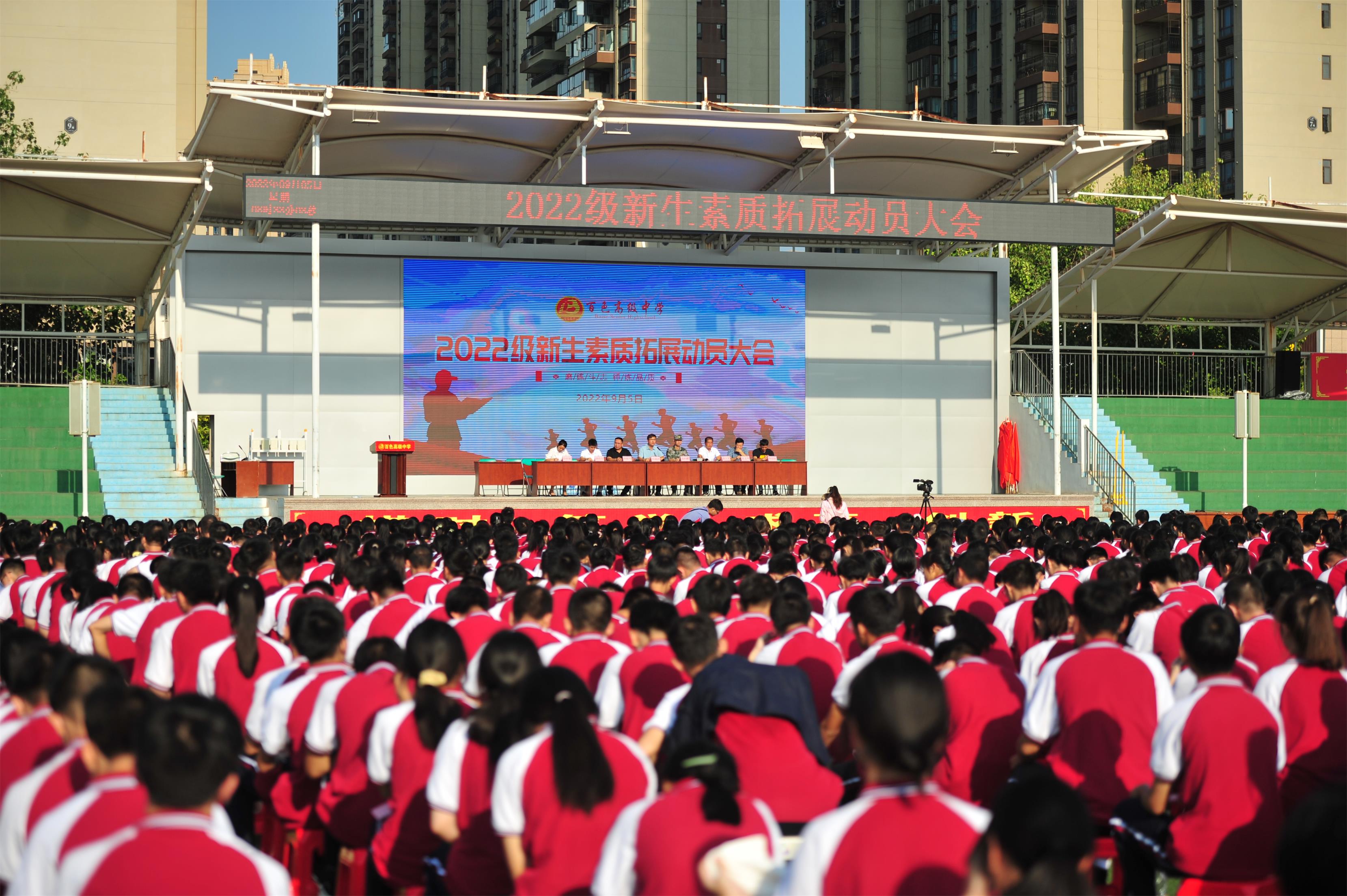 2022级新生素质拓展动员大会.jpg