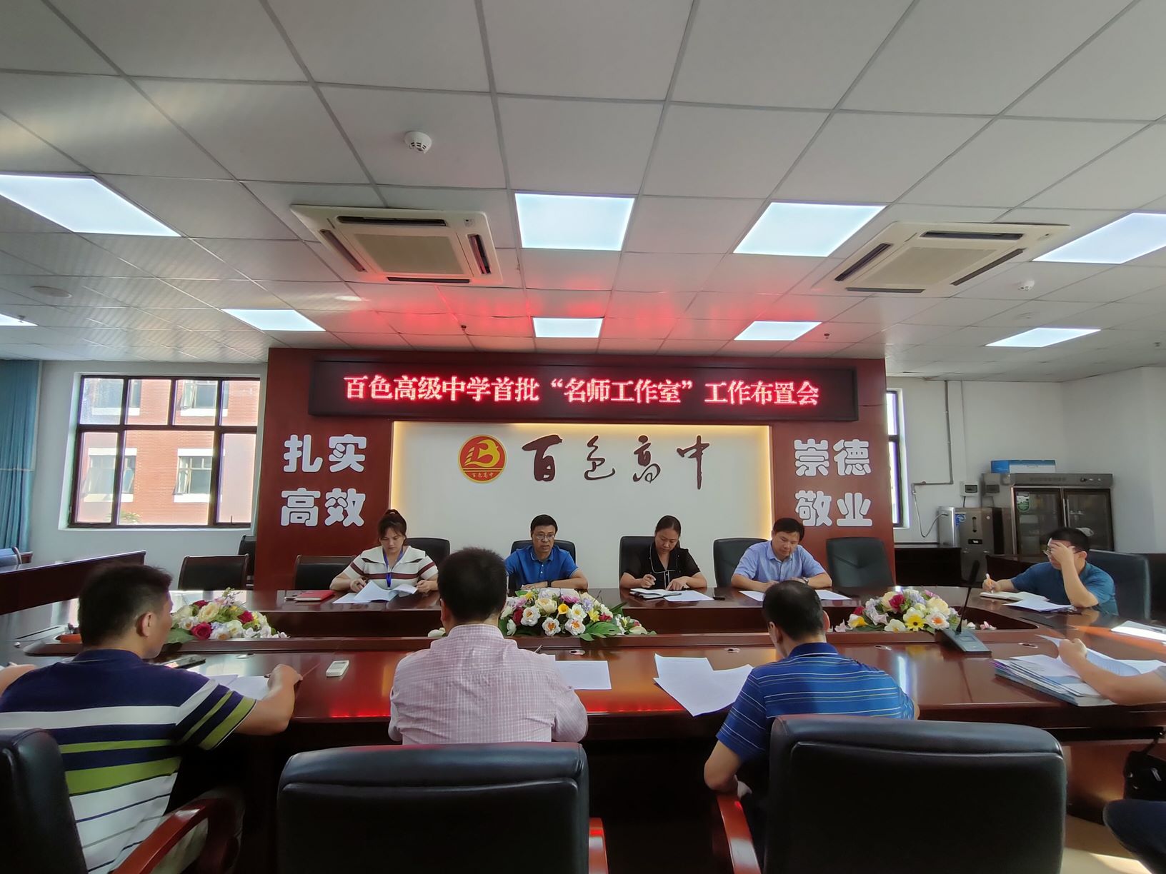 我校召开“名师工作室”工作布置会议