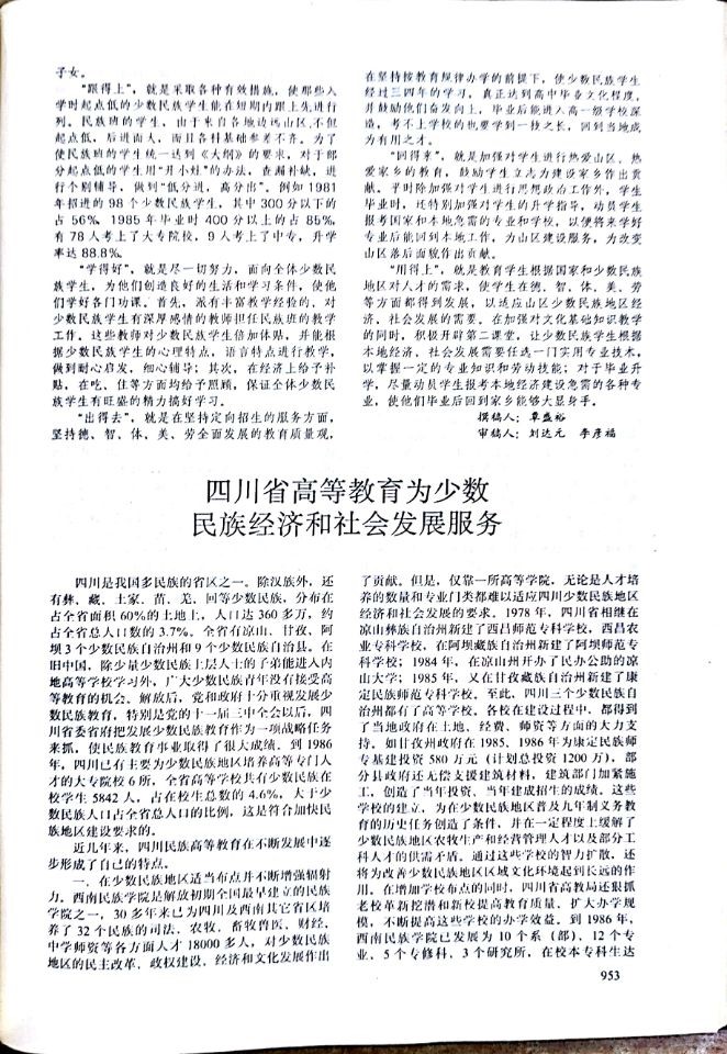 年鉴3