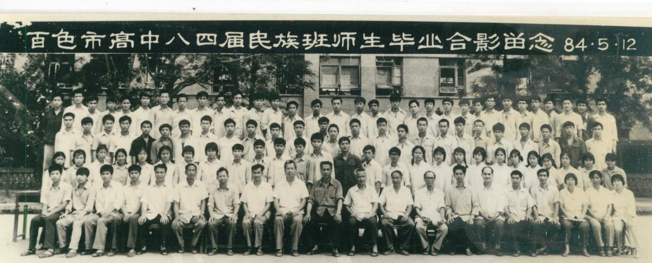 84届民族班师生毕业合影