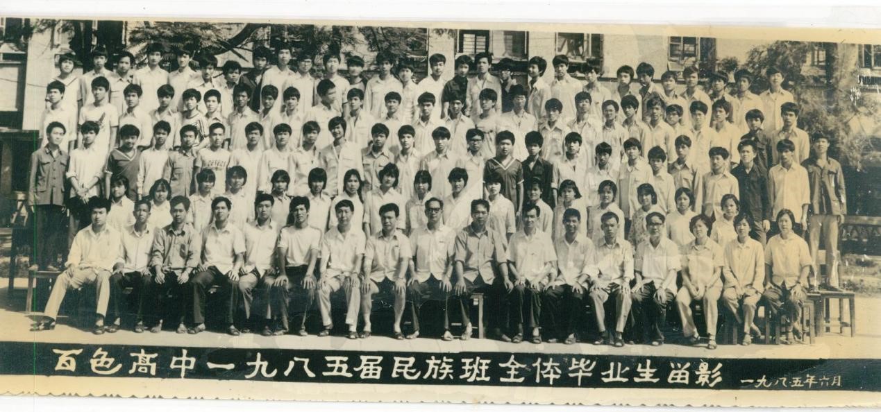 85届民族班师生毕业合影