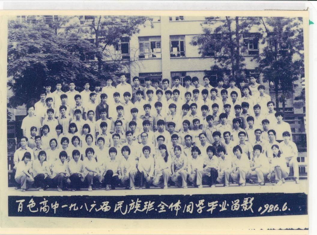 86届高民族班全体毕业合影