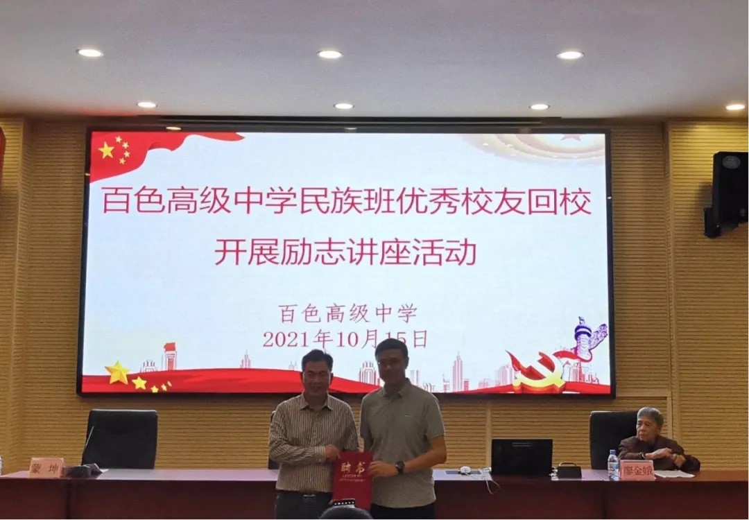 民族班优秀校友回访讲座
