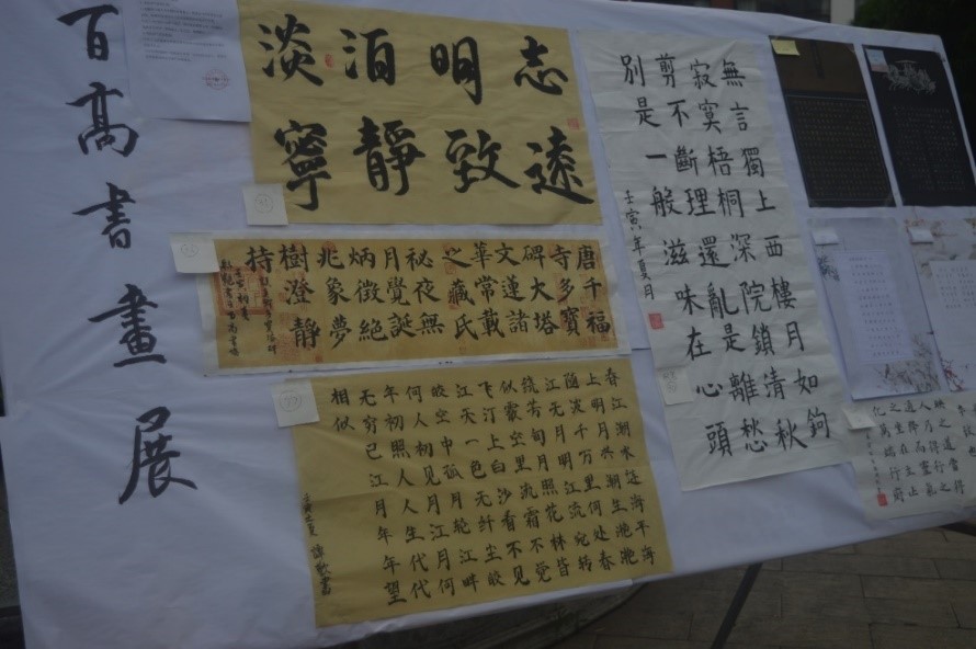 民族团结主题书画展1