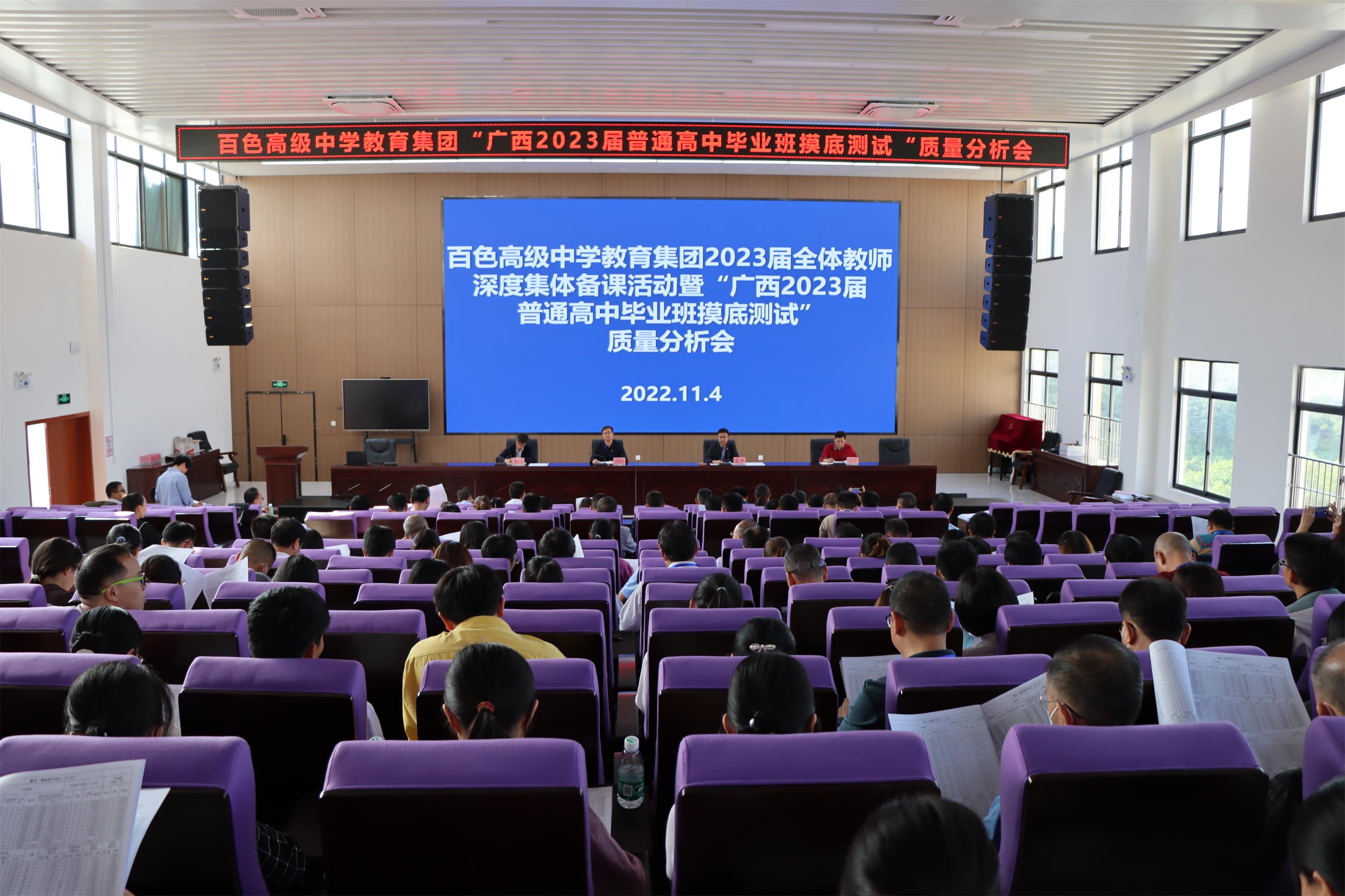 2.分析会现场.JPG