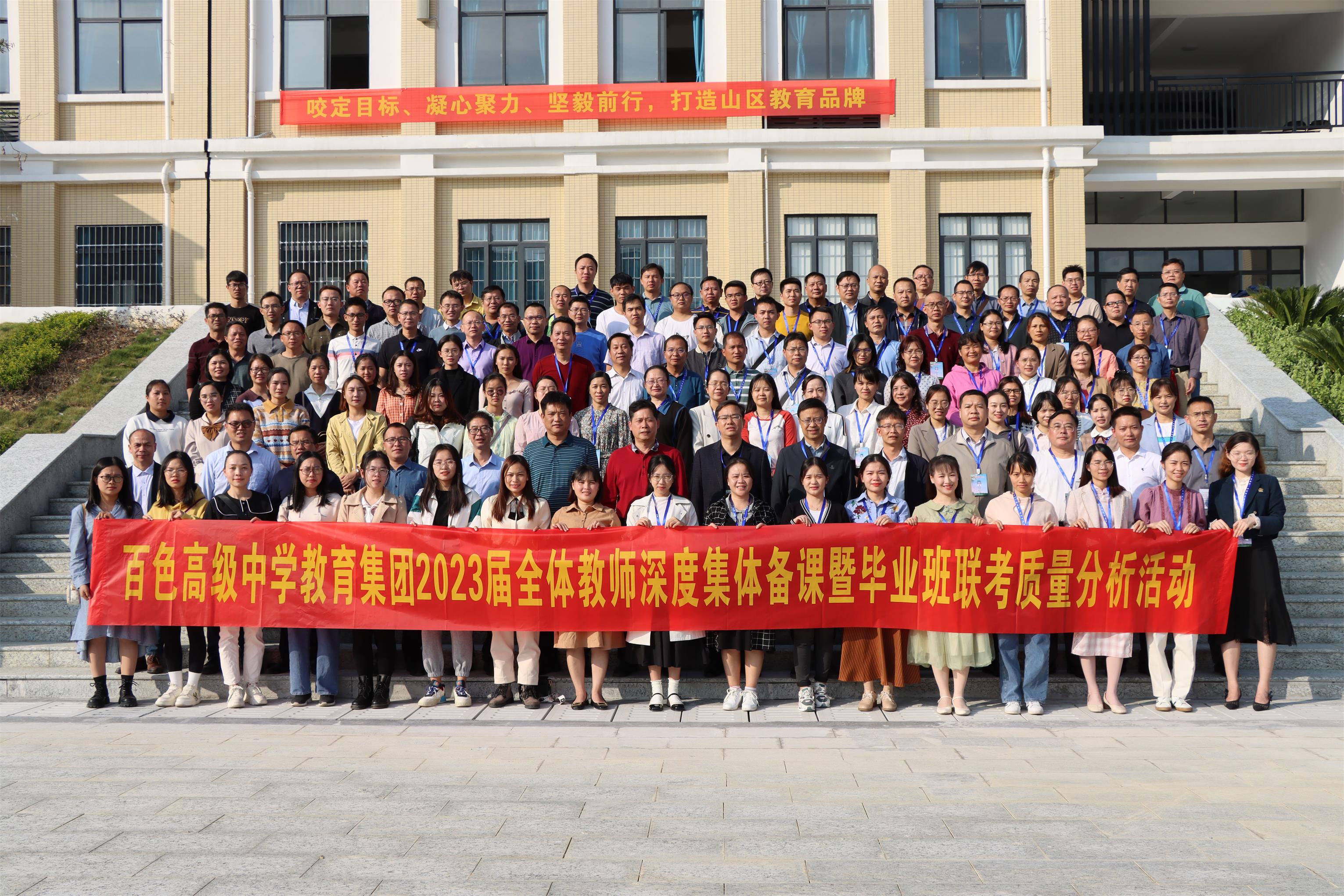 1.全体教师合影.JPG