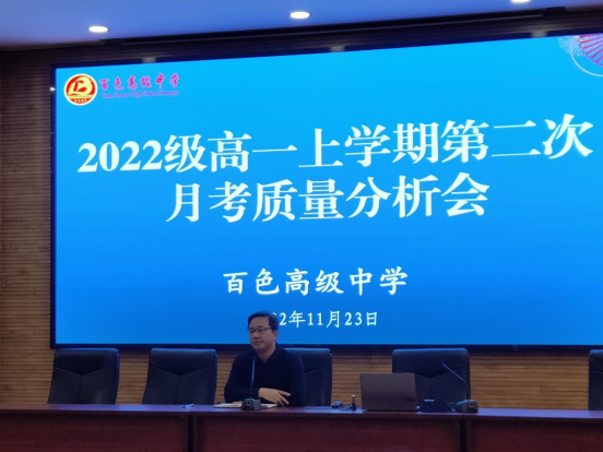 精准分析找差距，聚力谋远探对策（高一新闻稿）746