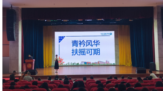 征程万里风正劲，策马扬鞭正当时，百色高级中学2022级高一上学期第二次月考表彰大会（新闻稿）188