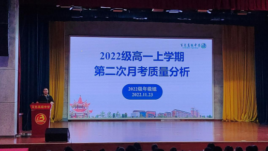 征程万里风正劲，策马扬鞭正当时，百色高级中学2022级高一上学期第二次月考表彰大会（新闻稿）1363