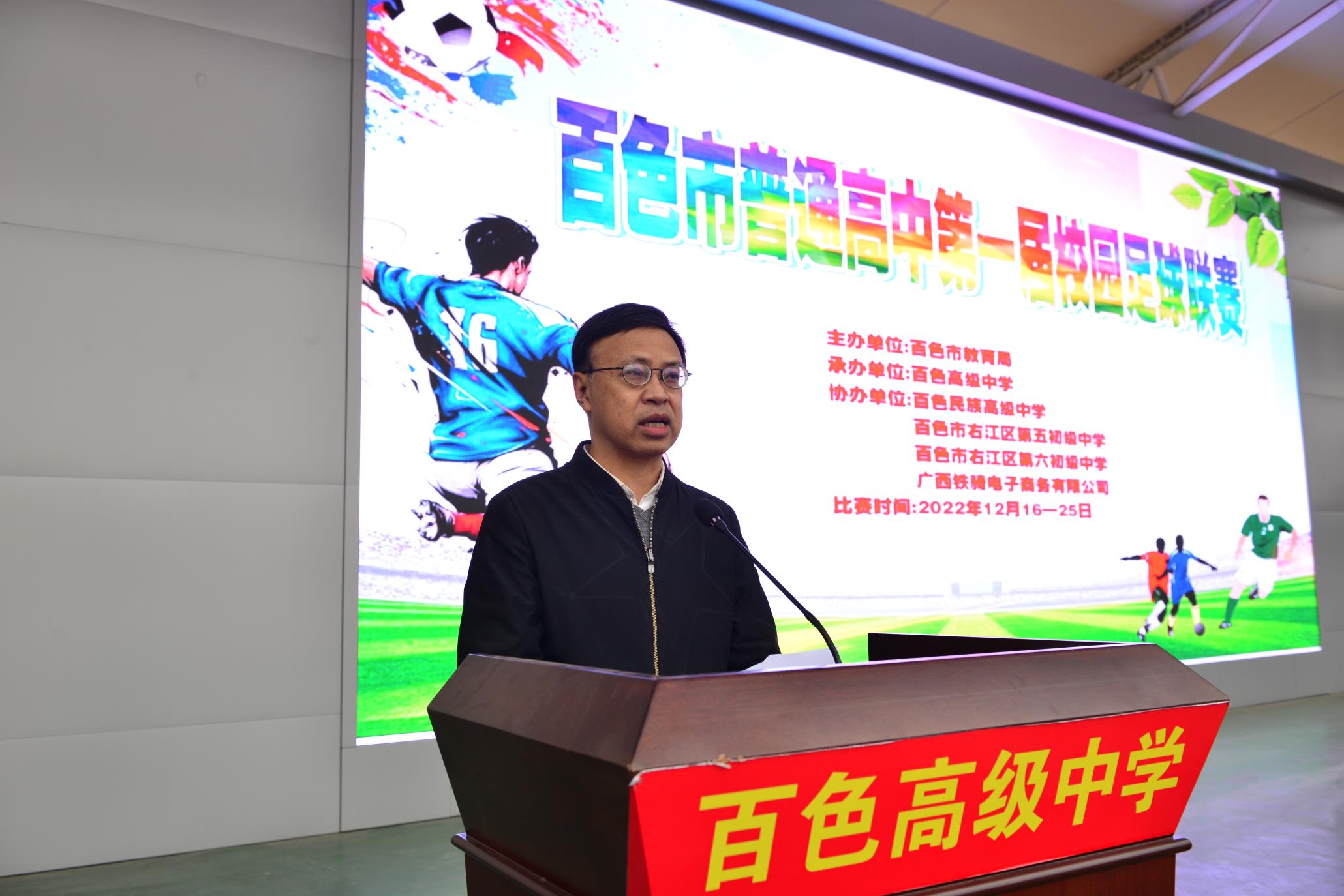 4.蒙坤书记致欢迎词.JPG
