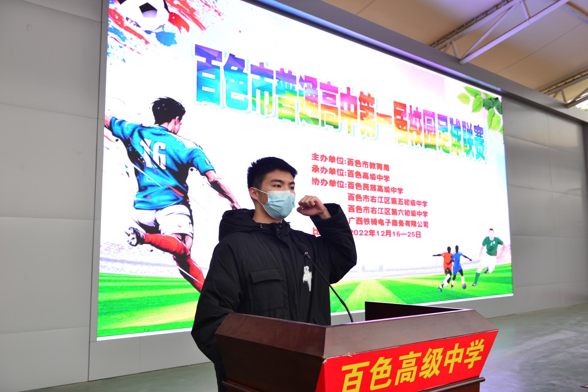 5.运动员代表宣誓.JPG