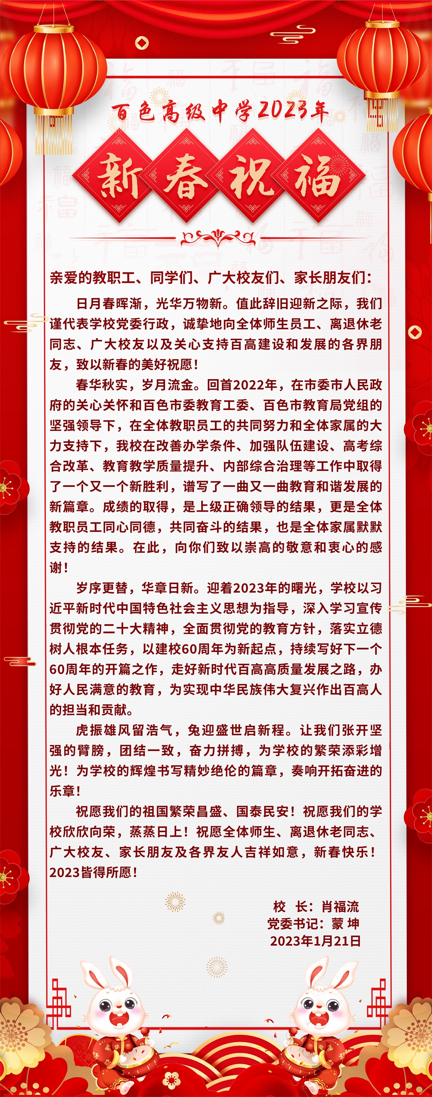 新春祝福最最终版-小小
