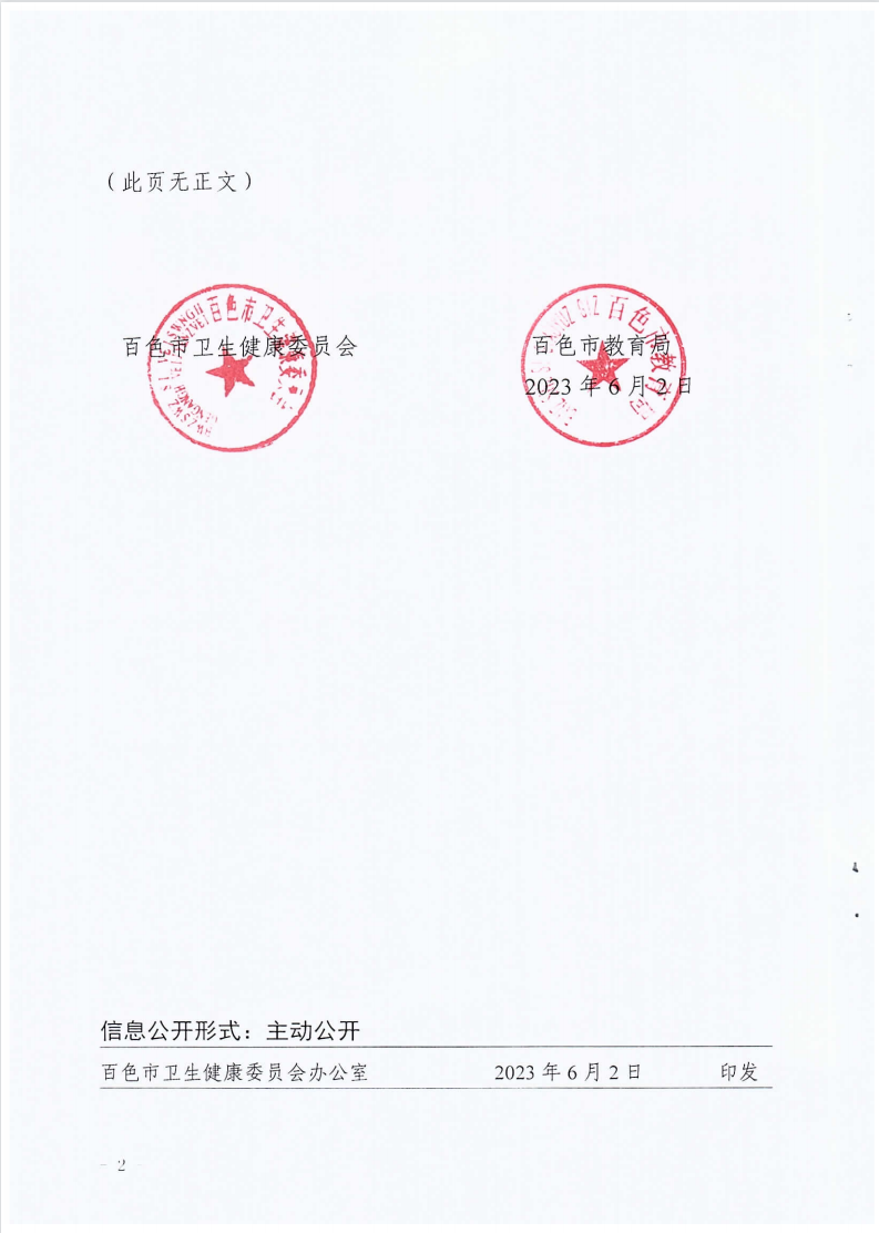 医学2