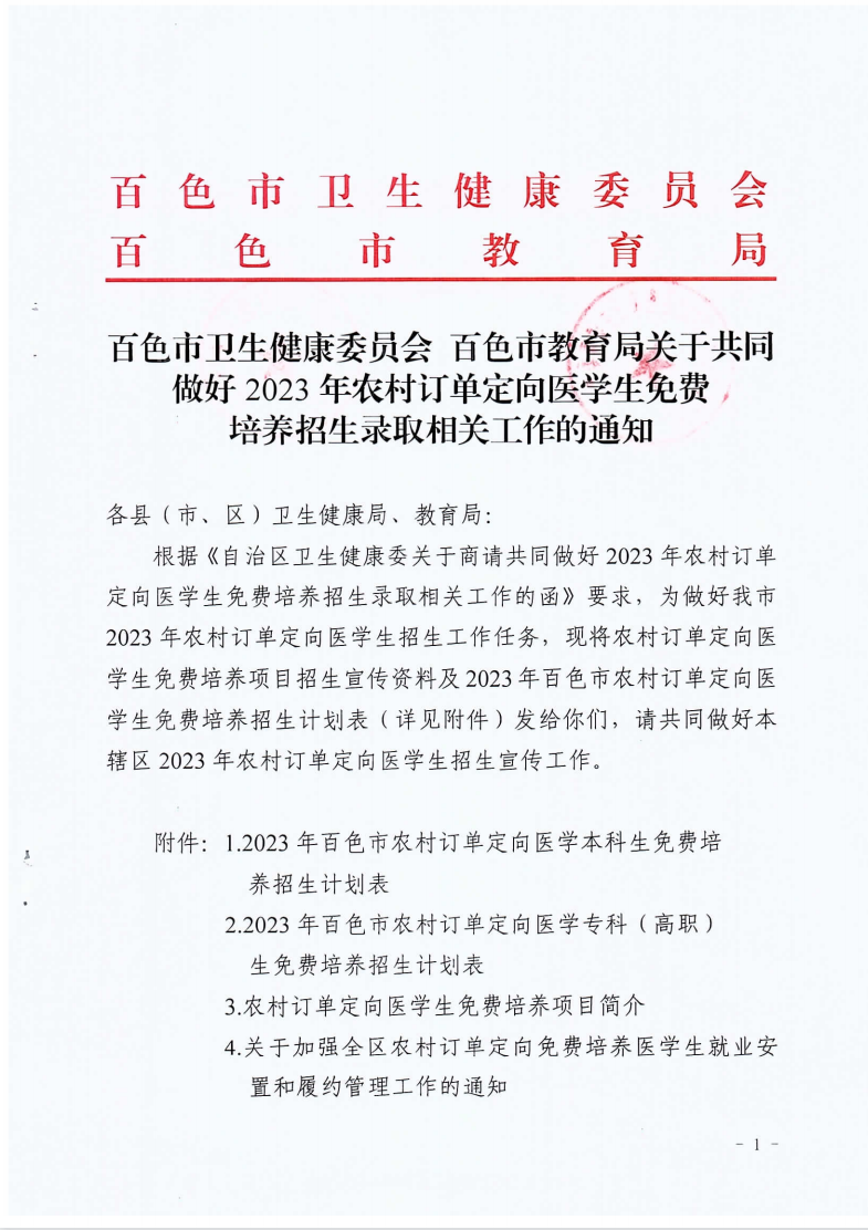 医学1