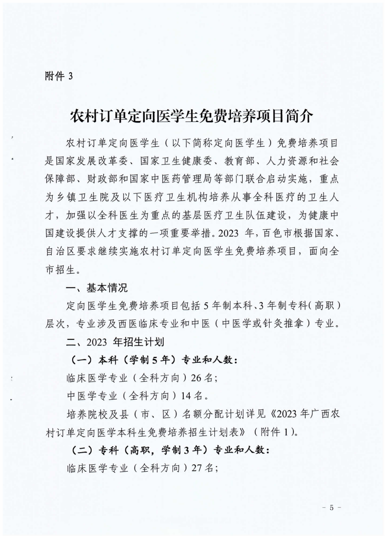 医学5