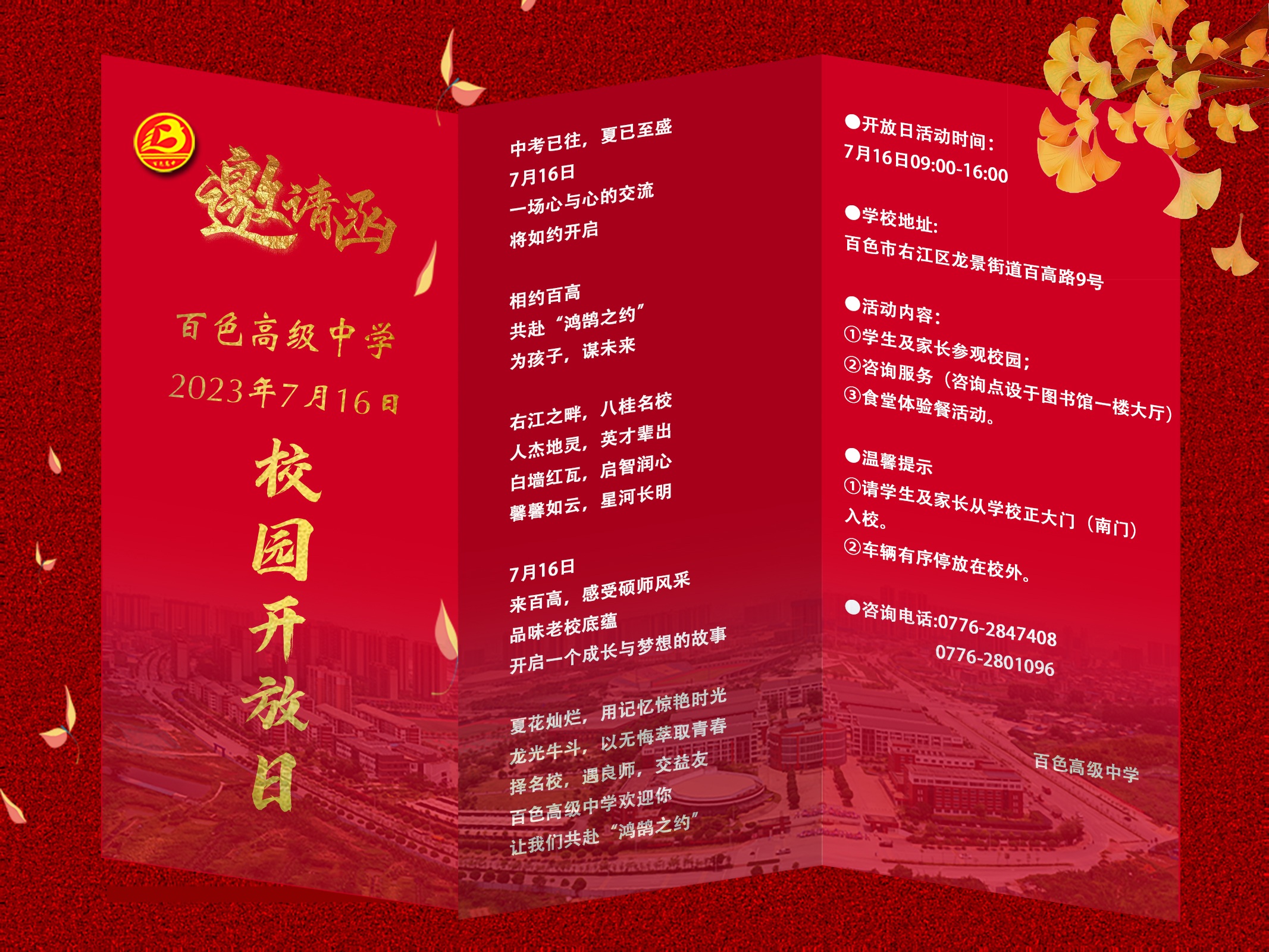 开放日2 拷贝 (1)