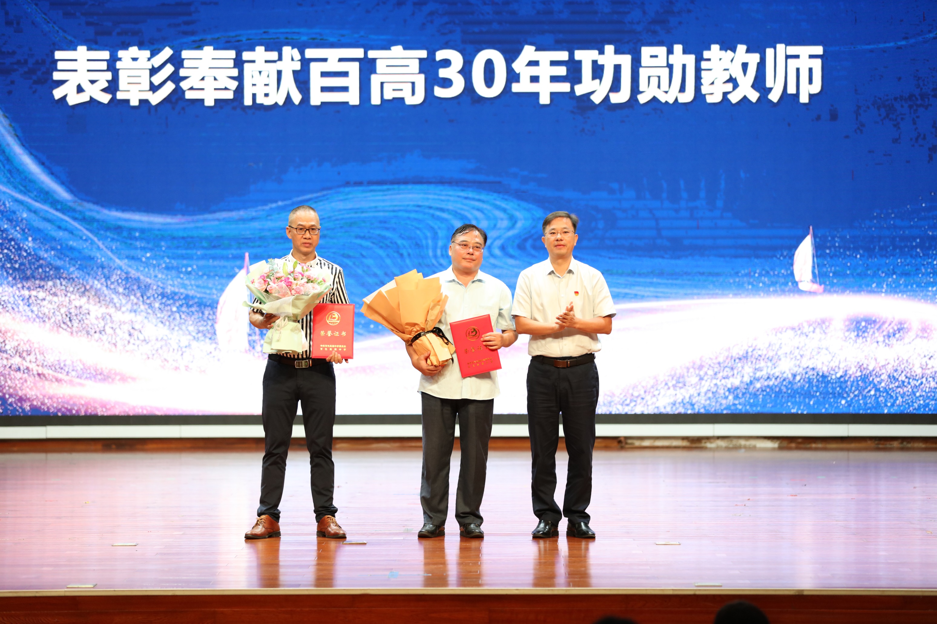 肖福流书记为功勋教师颁发证书