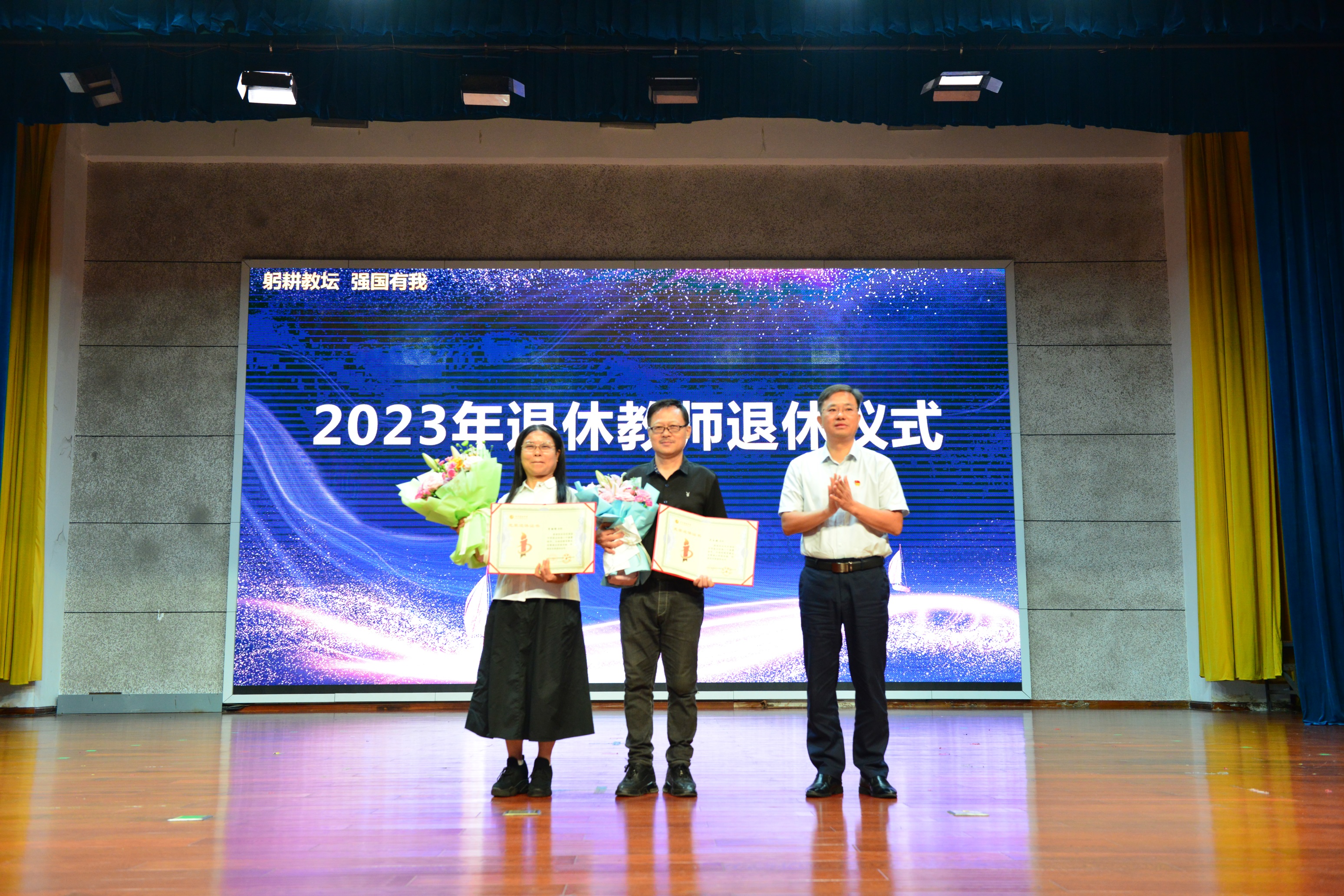 肖福流书记为退休教师颁发荣誉证书
