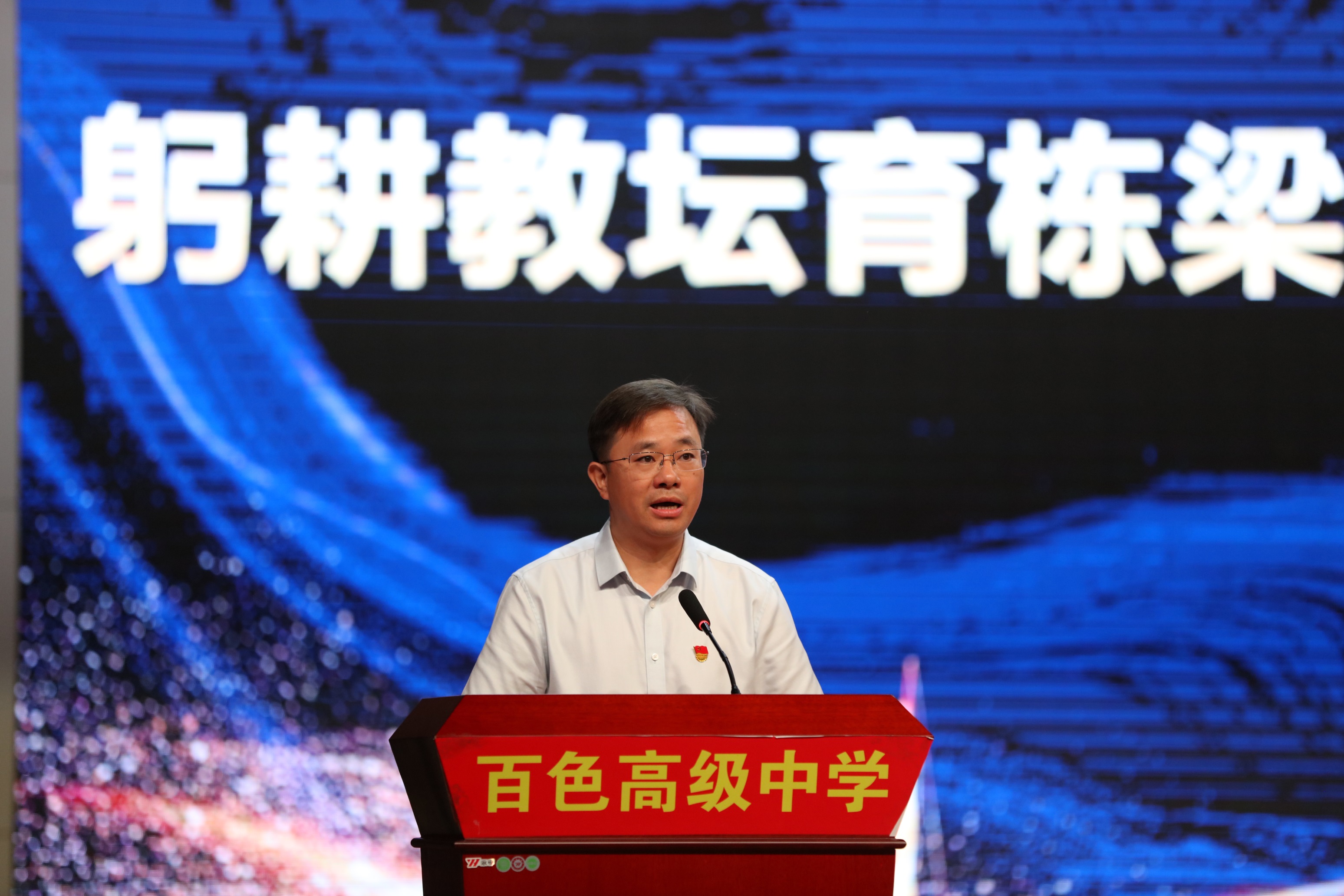 肖福流书记讲话