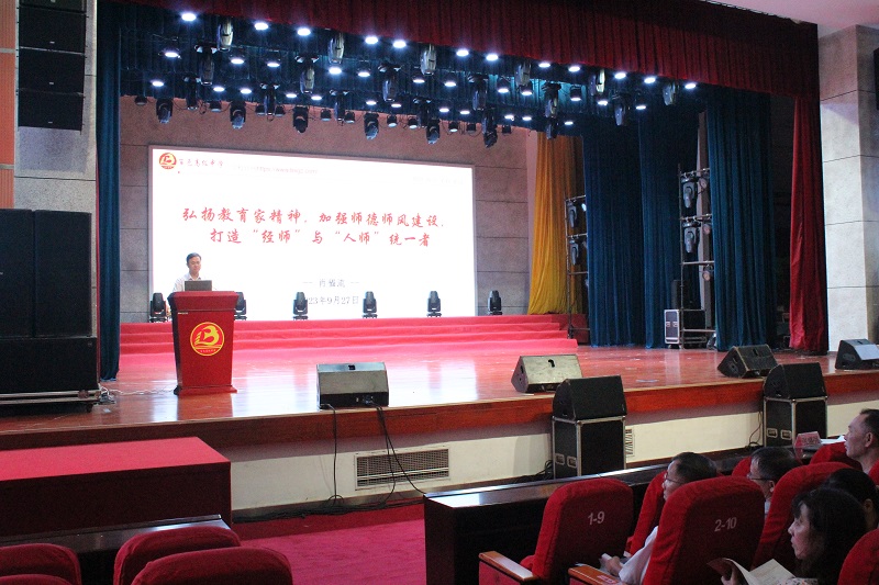 肖福流书记作《弘扬教育家精神，加强师德师风建设》主题发言3