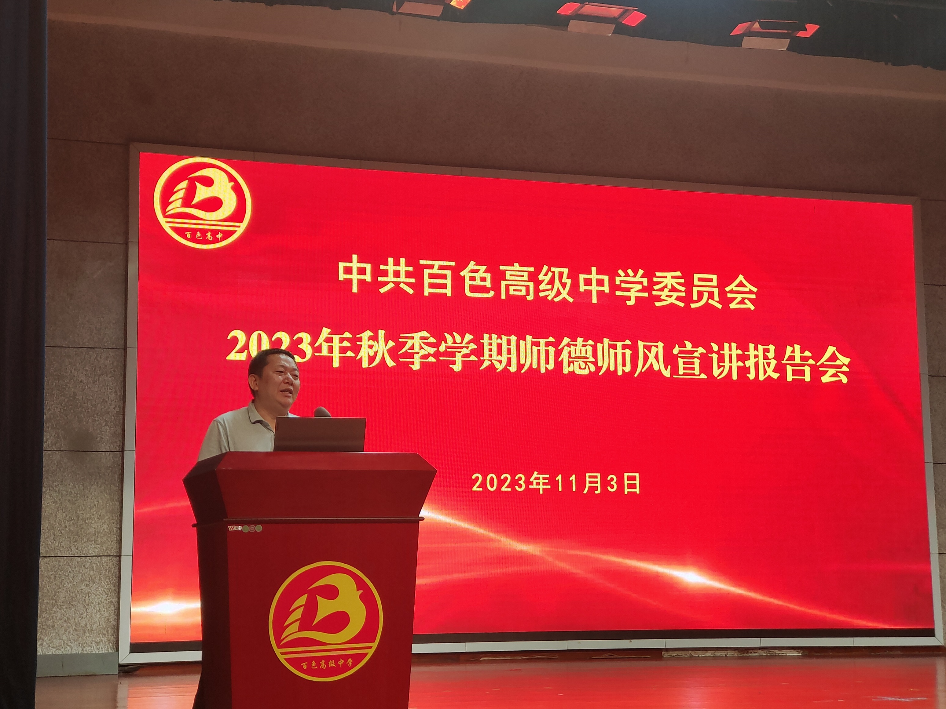 图五校党委副书记、纪委书记张盛强同志作讲话