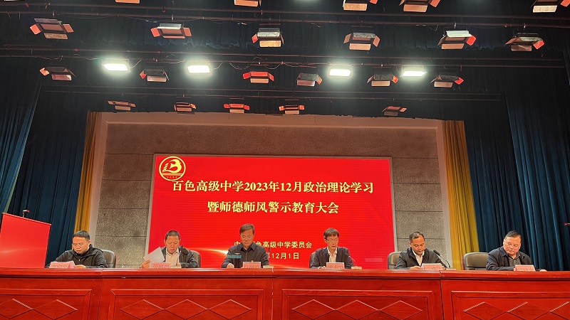 图一校领导分别就相关事项作强调