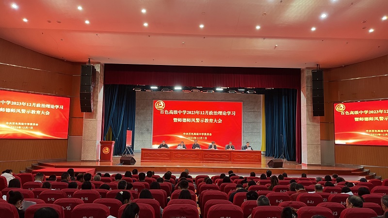图二大会现场