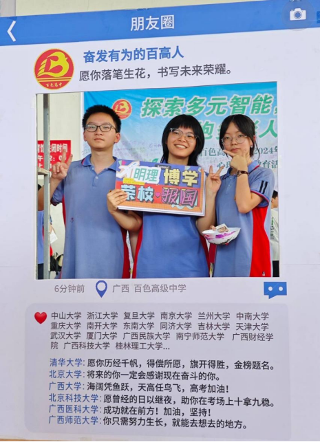 2024心理游园新闻稿 (1)571