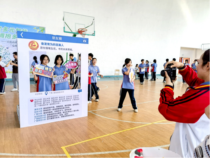 2024心理游园新闻稿 (1)569