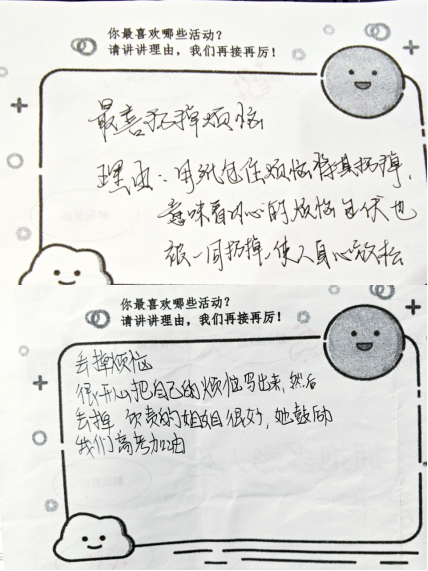 2024心理游园新闻稿 (1)964
