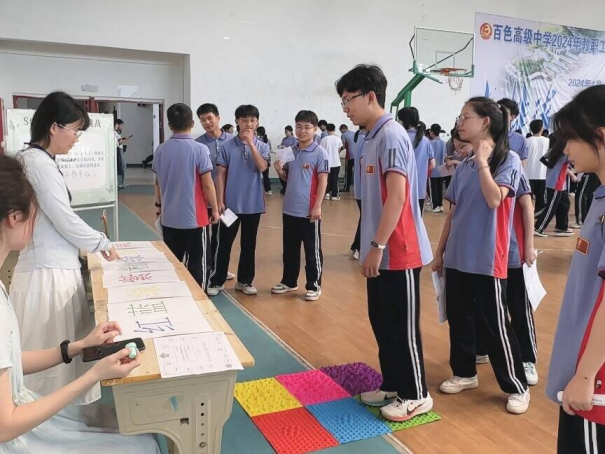2024心理游园新闻稿 (1)1147