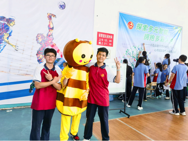 2024心理游园新闻稿 (1)2208