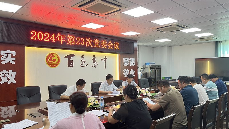 QQ图片20240830175708
