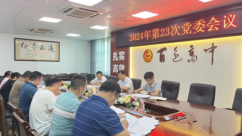QQ图片20240830175714