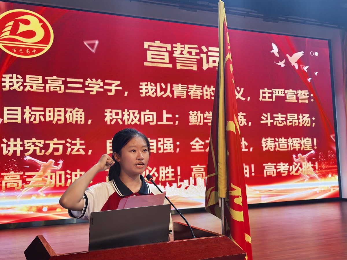 图六 图为张婷玉同学领誓