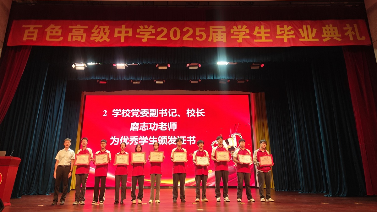 优秀毕业生 (4)