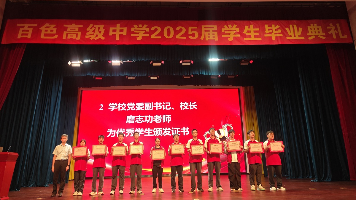 优秀毕业生 (6)