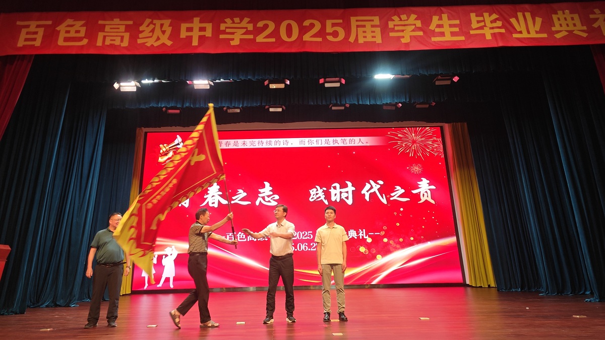 战旗交接2